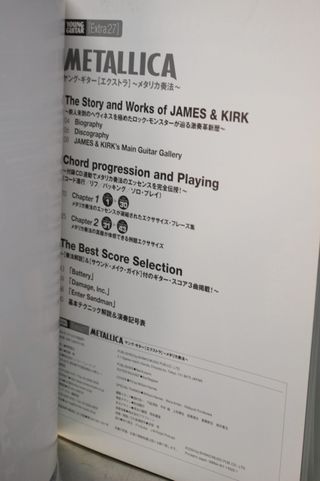 Rivista Young Guitar. Extra 27 Metallica. Edizione giapponese. Include dvd.