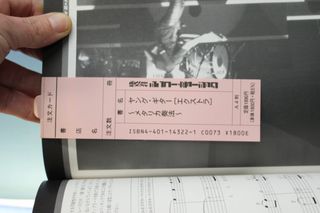 Rivista Young Guitar. Extra 27 Metallica. Edizione giapponese. Include dvd.