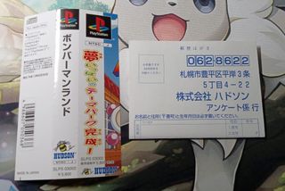 Bomberman Land per Playstation 1 giapponese Spin Reg C