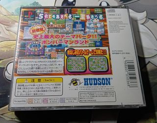 Bomberman Land per Playstation 1 giapponese Spin Reg C