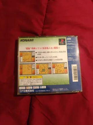 Eisei Meijin II konami  ps1 jap