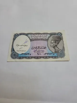 Billete de Egipto 5 Piastras 1940