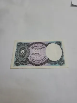 Billete de Egipto 5 Piastras 1940