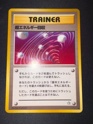 Super Energy Retrieval - Neo Genesis jap