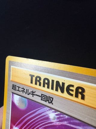 Super Energy Retrieval - Neo Genesis jap