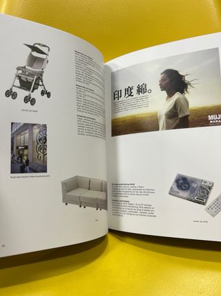 MUJI: MARCAS DE LA A a la Z