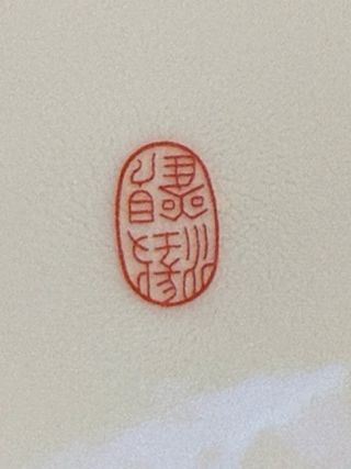 Prato Decorativo Japonês Vintage - Faisões