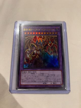 Armityle il fantasma del caos Ultra Rare NM