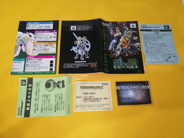 N64 SIN AND PUNISHMENT NINTENDO 64