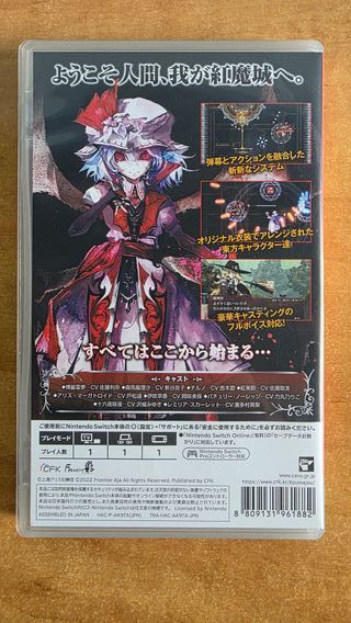 Koumajou Remilia: Scarlet Symphony Switch