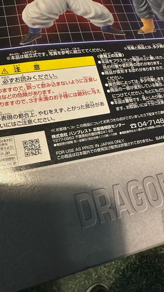 Figura Trunks Super Saiyan DX Sofubi Banpresto