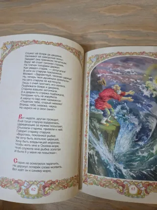 Libro de cuentos de literatura clásica rusa