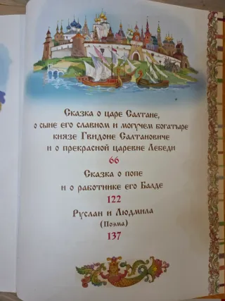 Libro de cuentos de literatura clásica rusa