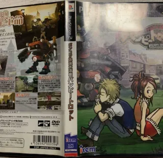 PS2 Ponkotsu Roman Daikatsugeki - Bumpy Trot