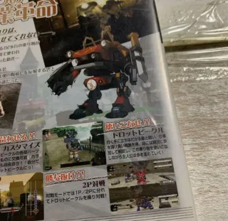 PS2 Ponkotsu Roman Daikatsugeki - Bumpy Trot