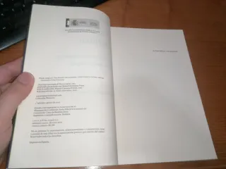 Libro: EL TERMÓMETRO FEMENINO