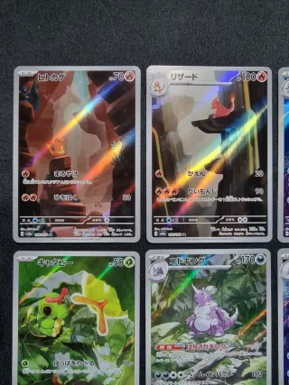 9 Carte Pokemon 151 AR Jap, Charmander, Poliwhirl