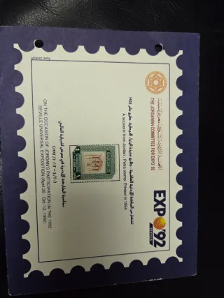 Sello Jordania souvenir Expo 92 Sevilla Petra 1954