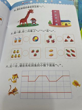 Preschool preschool preparation books for presc...