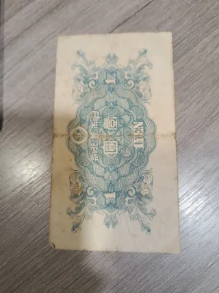 Billete 1 Yen Japón 1942