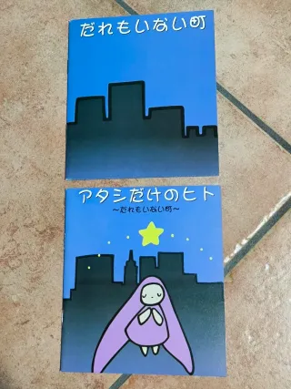 CD Chobits Daremo Inai Machi