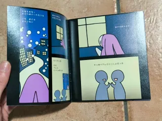 CD Chobits Daremo Inai Machi