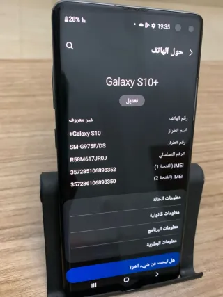 Samsung S10 en venta