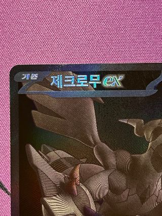 Carta Zekrom EX BWR SV11B 174 Black Bolt