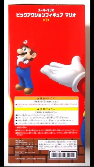 Figura Acción Super Mario Bros. Big Mario