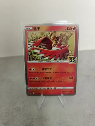 Pokemon Carta 鳳王 HP 130