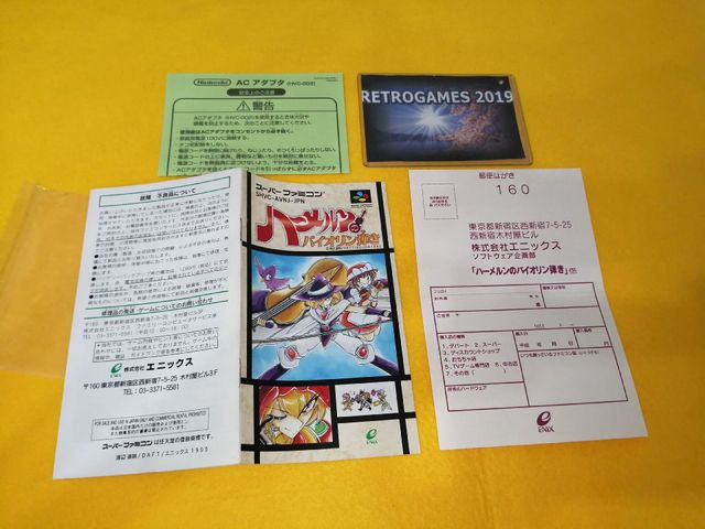 HAMELIN NO VIOLIN  NINTENDO SUPER FAMICOM REG CARD