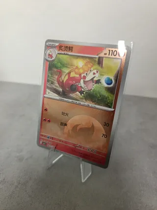 Carta Pokémon 炙烫鳄 110 HP