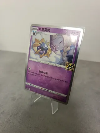 Pokemon Card Cosmog 90 HP