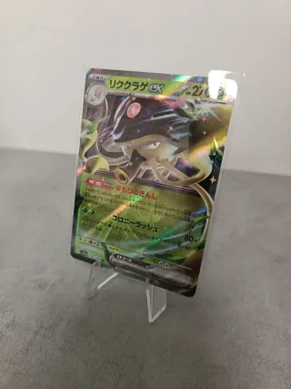 Pokemon Carta Riku Kurage EX 270 HP