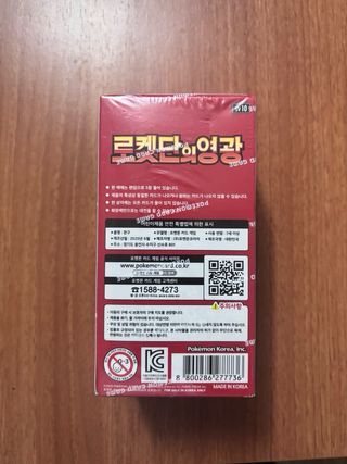 Caja Booster Pokémon Rocket Coreano
