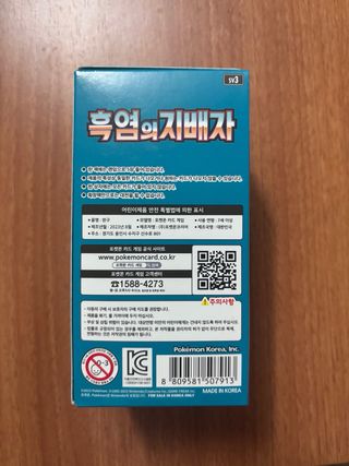 Booster Box Pokémon Obsidian Flames - Black Flames