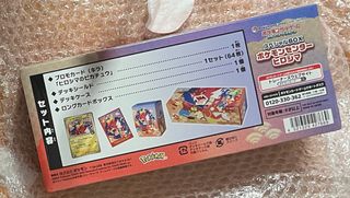 Pokemon Center Hiroshima SPECIAL PREMIUM BOX
