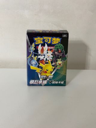 Pokémon - Spada e Scudo: Starter Deck Pikachu V