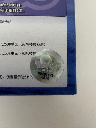 Starter Deck Pokémon Spada e Scudo