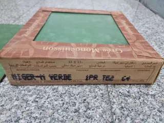 Baldosas Gres Monocuisson 33x33cm