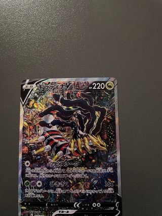 Giratina V 111/100 SR