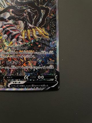 Giratina V 111/100 SR