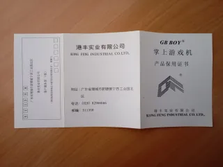 CONSOLA GB BOY KONG FENG CERTIFICADO DE GARANTÍA