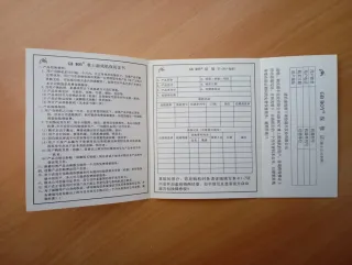 CONSOLA GB BOY KONG FENG CERTIFICADO DE GARANTÍA