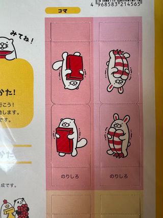 Juego de mesa Sushi de Japón