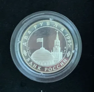 Moneda Plata Rusa Conmemorativa Parada de la Victo