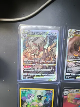 Cartas Pokémon VSTAR Hisui Zoroark