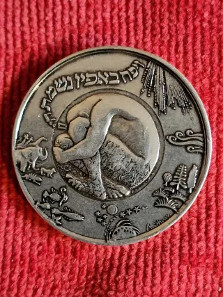 Set 4 medaglie " giudaica" israele