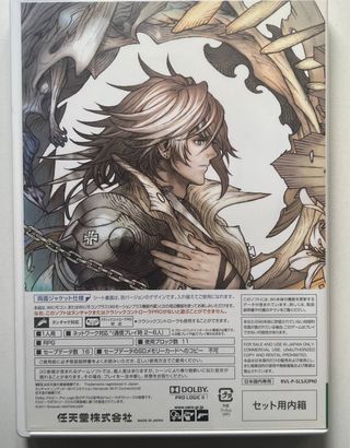 The last story Rasuto Sutori Nintendo Wii Japones