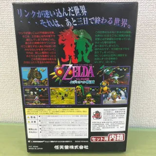 Zelda Majora's Mask N64 JAP